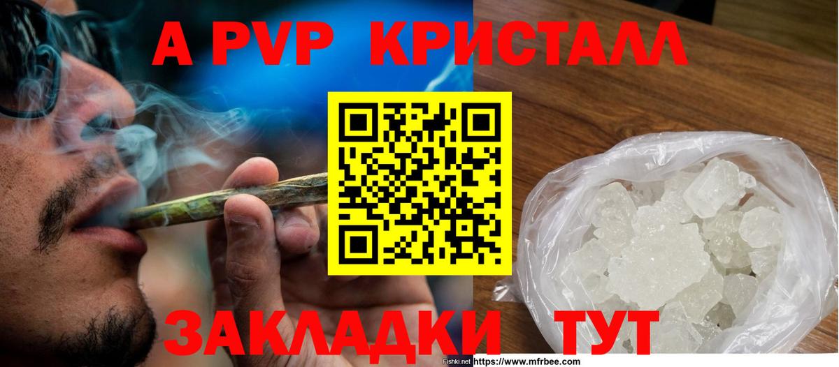 Alpha-PVP мука  Alfa_PVP СК КРИС  Вход с VPN  Alfa_PVP СК  A-PVP  Киреевск 