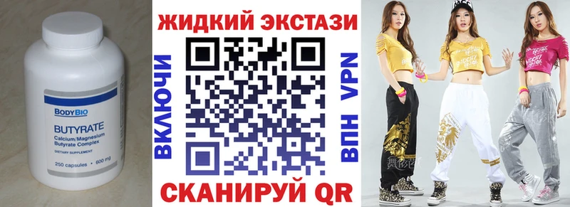 купить цена Киреевск БУТИРАТ Butirat