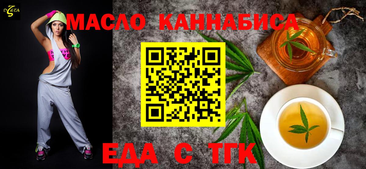 Киреевск  Еда ТГК конопля  Вход с VPN 