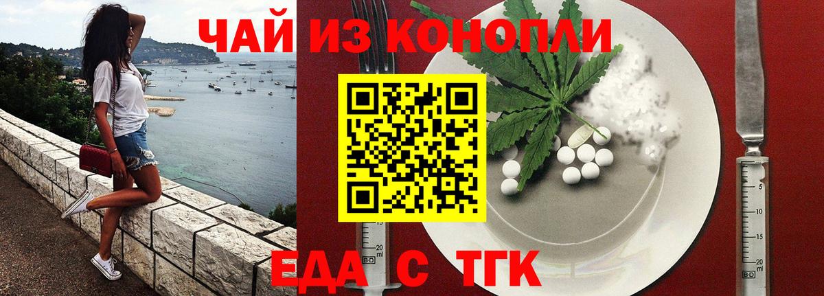 Печенье с ТГК конопля Киреевск