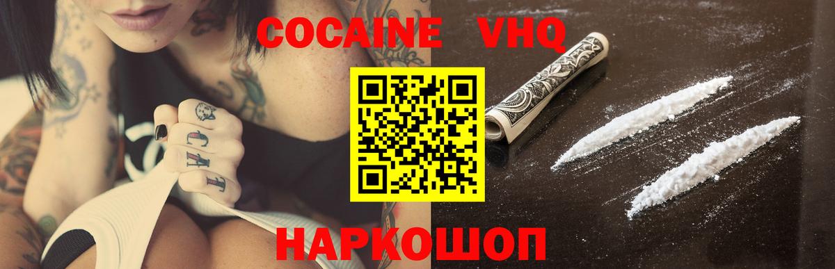 COCAIN Боливия Киреевск