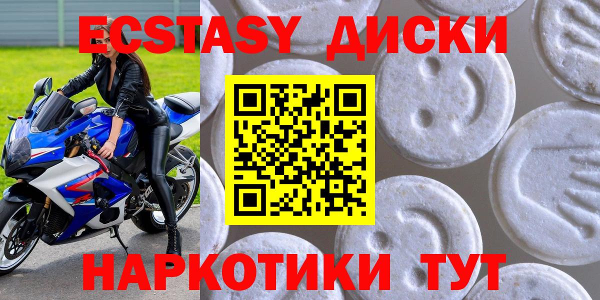 Экстази DUBAI  Ecstasy  Киреевск  ЭКСТАЗИ таблы  Вход с VPN 