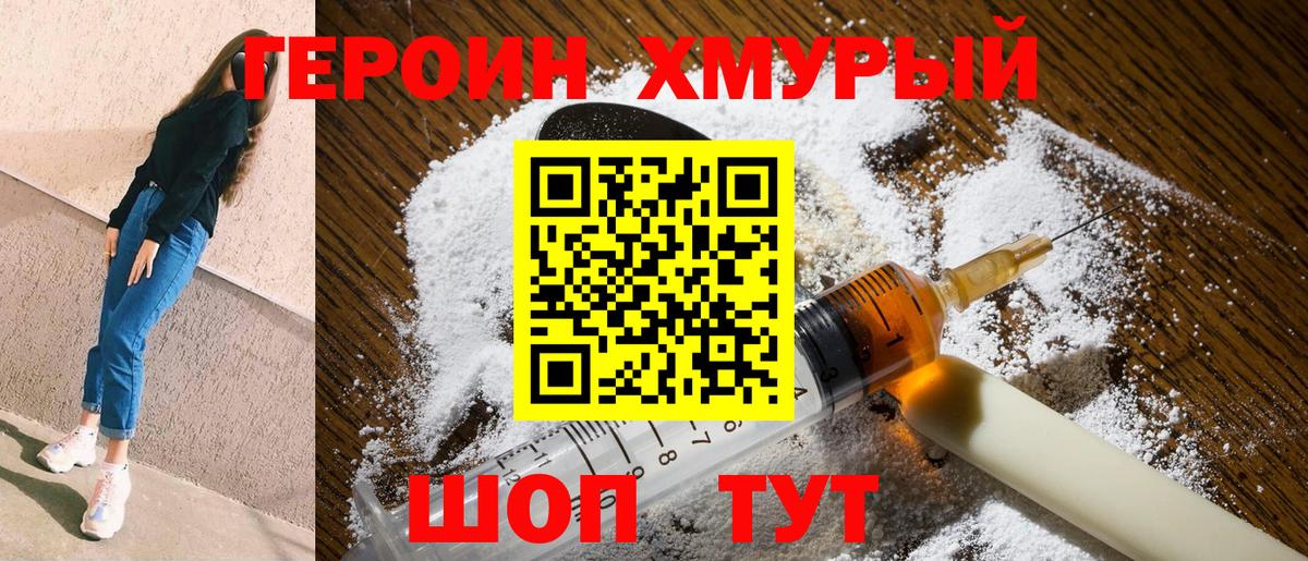 Героин герыч  Вход с VPN  Киреевск 
