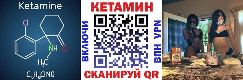 КЕТАМИН ketamine  как найти закладки  Киреевск 