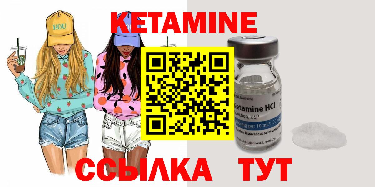 Кетамин ketamine Киреевск