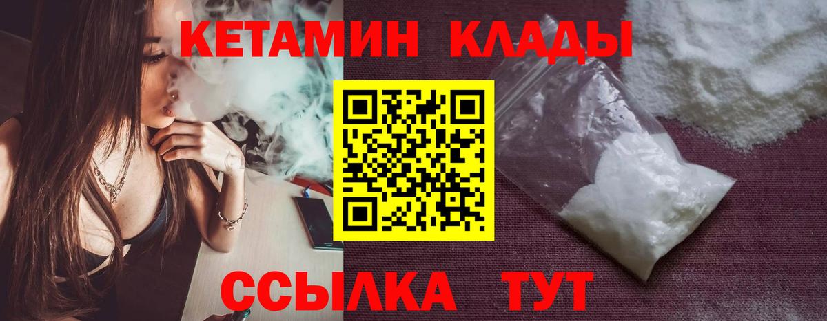 Кетамин ketamine    ссылка  Киреевск  Вход с VPN 