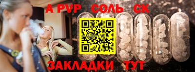 эйфоретик Анапа