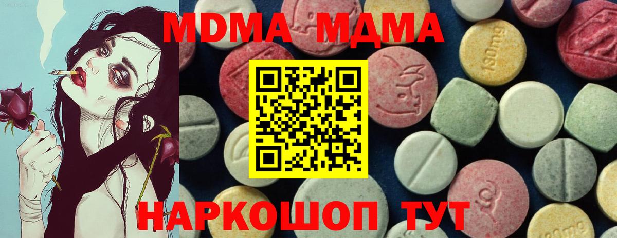 МДМА VHQ Киреевск