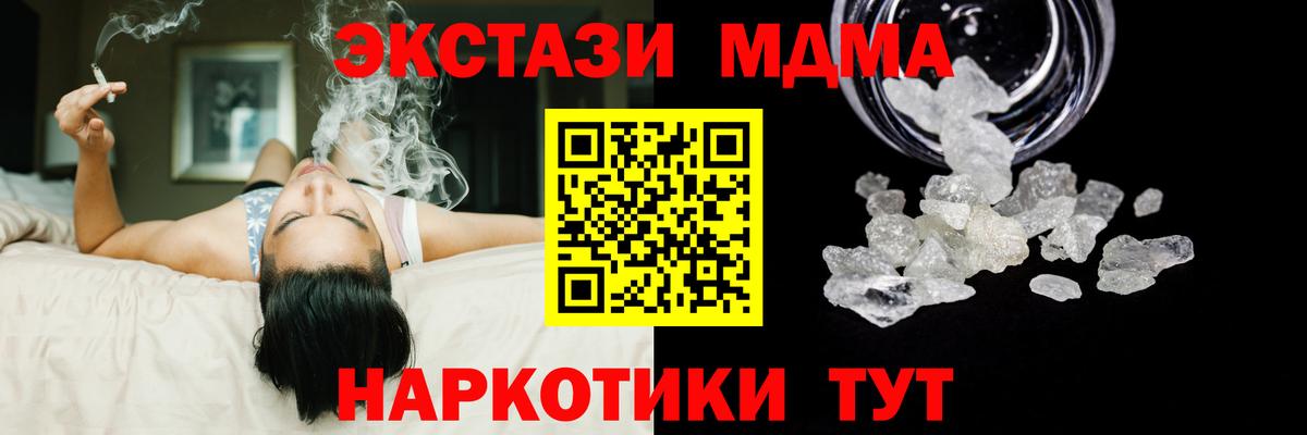 Киреевск  МДМА молли  MDMA молли  Вход с VPN 