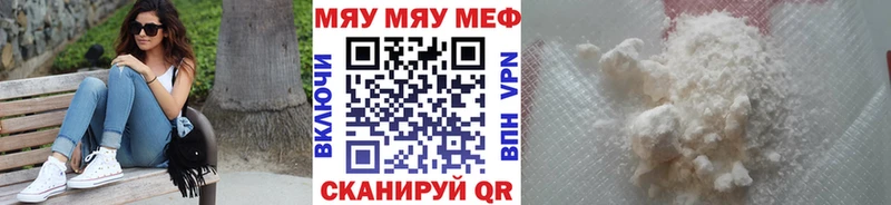как найти Киреевск Мефедрон 4 MMC
