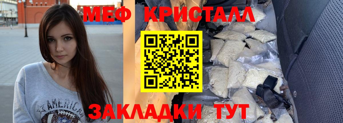 МЯУ-МЯУ  МЯУ-МЯУ 4 MMC  Вход с VPN  Мефедрон 4 MMC  Киреевск 