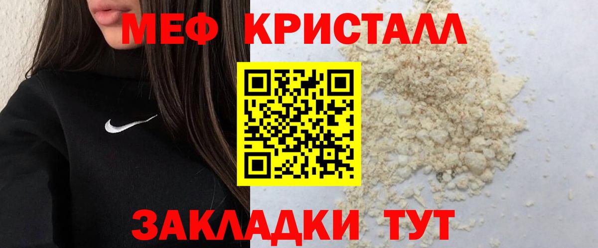 Мефедрон  Киреевск