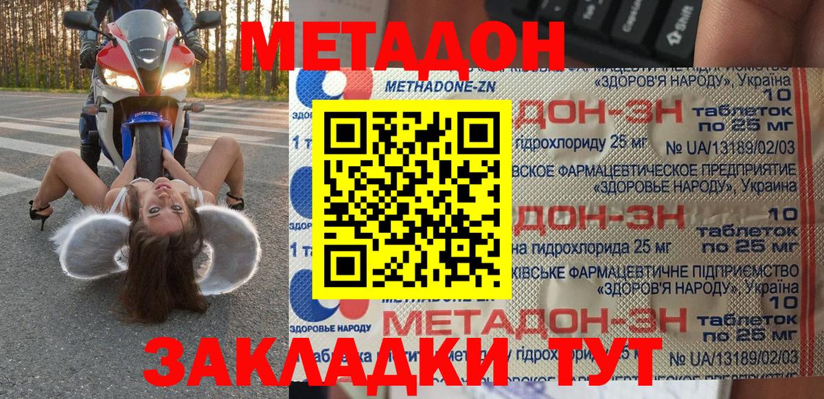 Киреевск  Метадон кристалл  Вход с VPN  МЕТАДОН кристалл 
