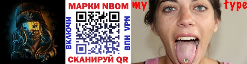 Марки NBOMe 1,5мг  Киреевск 
