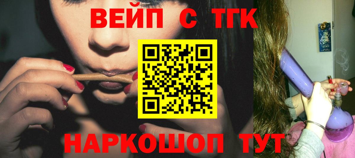 ТГК жижа Киреевск